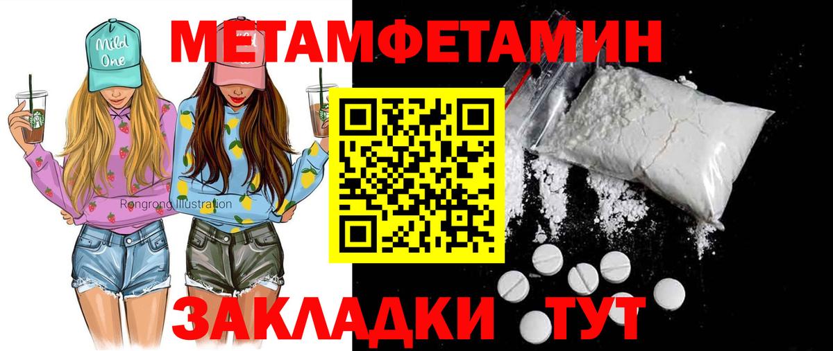 Амфетамин VHQ  Вход с VPN  Белая Калитва 