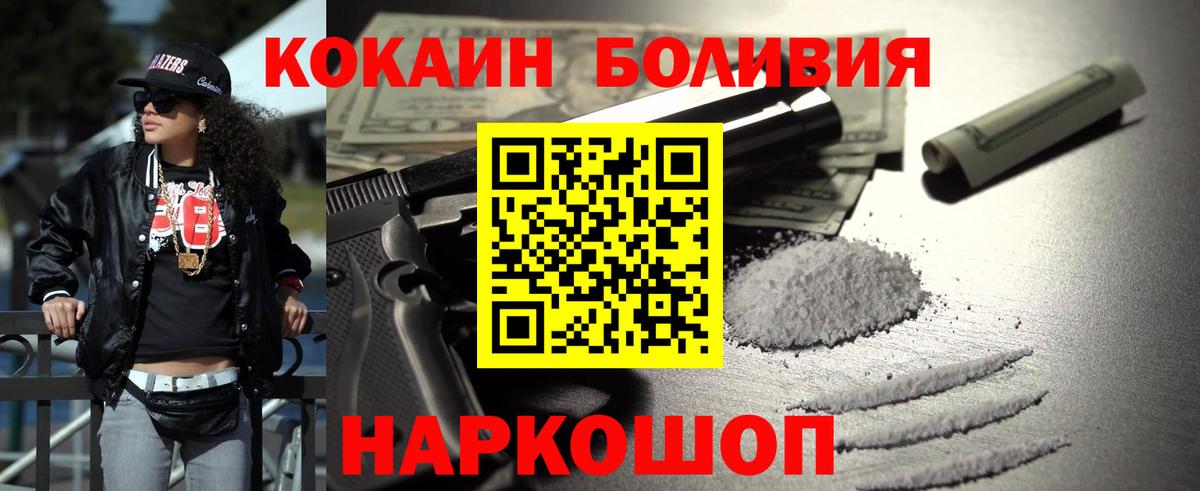 COCAIN FishScale  Кокаин Fish Scale  Белая Калитва  Вход с VPN 