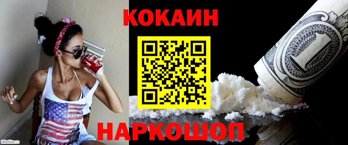 КОКАИН Эквадор Белая Калитва
