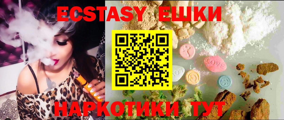 Экстази MDMA Белая Калитва