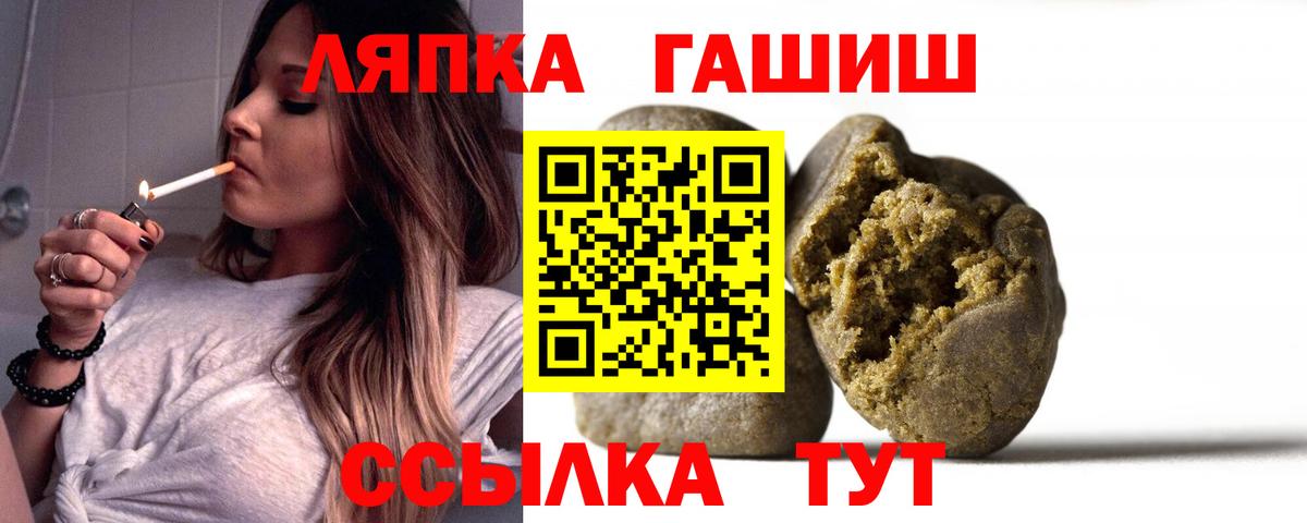 ГАШ гарик  Вход с VPN  Гашиш VHQ  Белая Калитва 