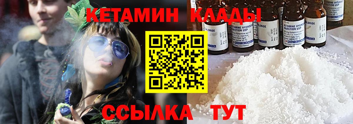 Белая Калитва  Кетамин ketamine  Вход с VPN 
