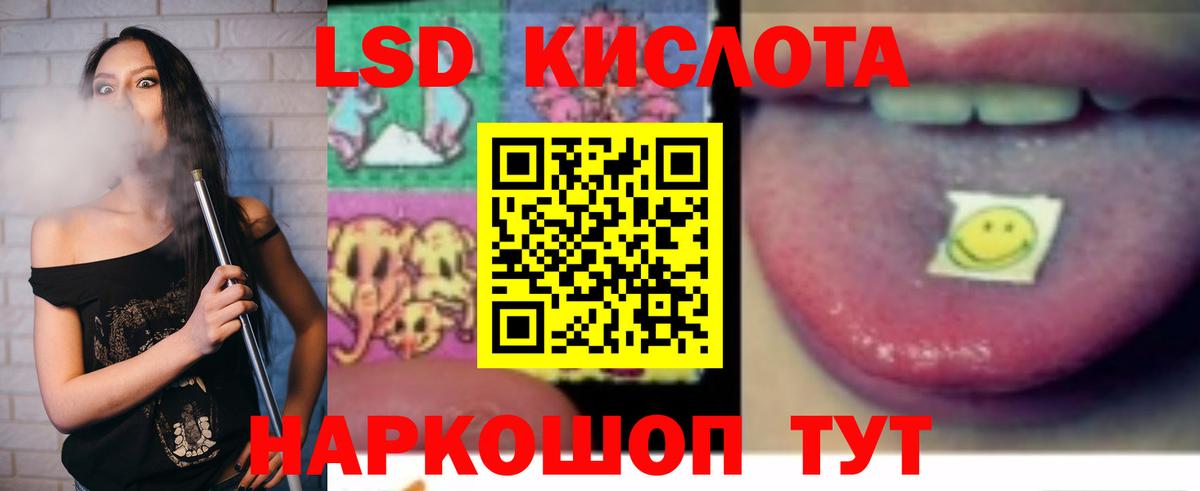ЛСД экстази кислота Белая Калитва