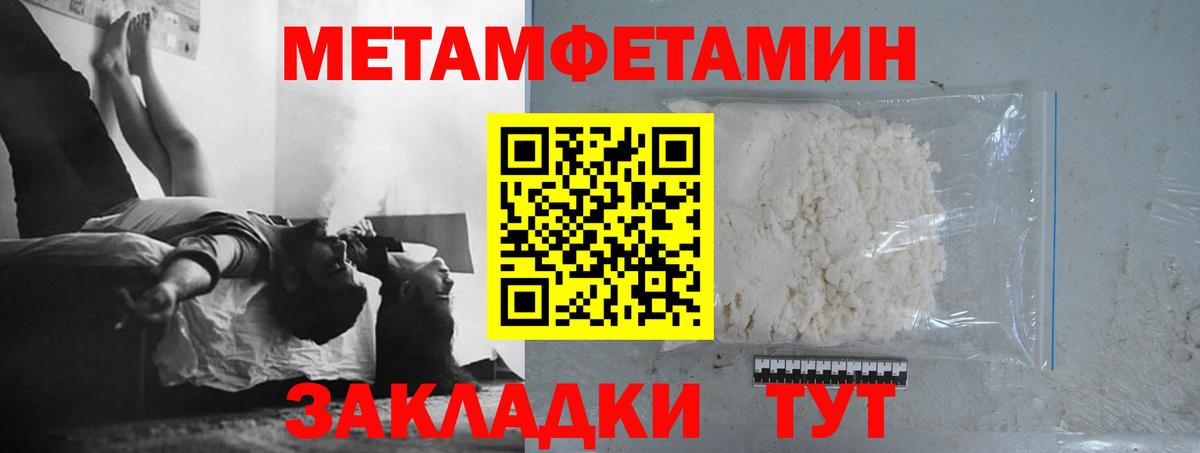 Белая Калитва  МЕТАМФЕТАМИН кристалл  Вход с VPN  МЕТАМФЕТАМИН кристалл 