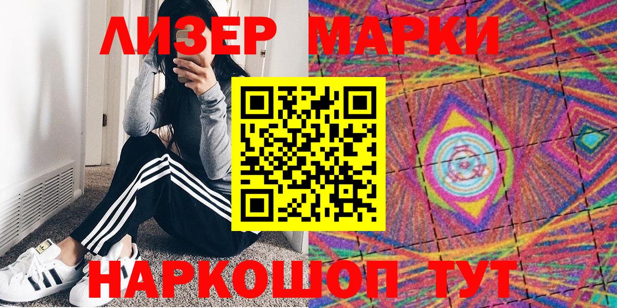 Белая Калитва  Марки N-bome  Вход с VPN  Наркотические марки 1500мкг 