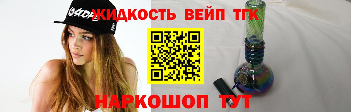 Дистиллят ТГК концентрат Белая Калитва